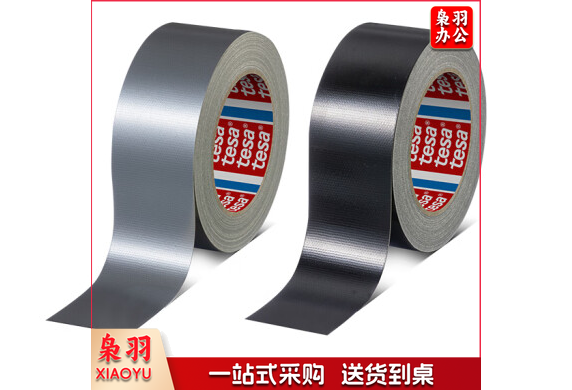 布基胶带管道修补拼接捆扎遮蔽可手撕表面保护密封黑色20m*48mm