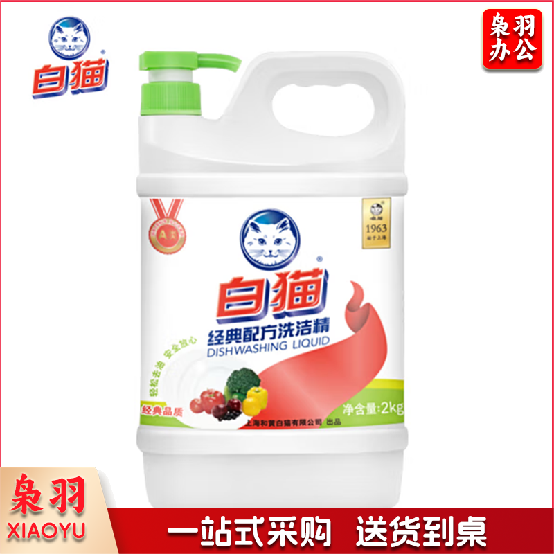 经典配方洗洁精2kg/桶  8桶/箱