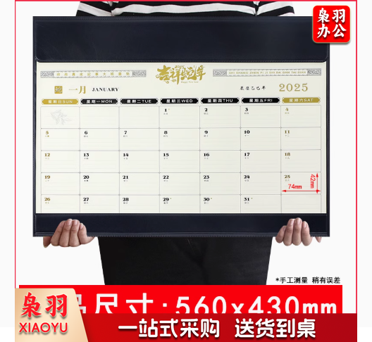 大班台历560*430mm