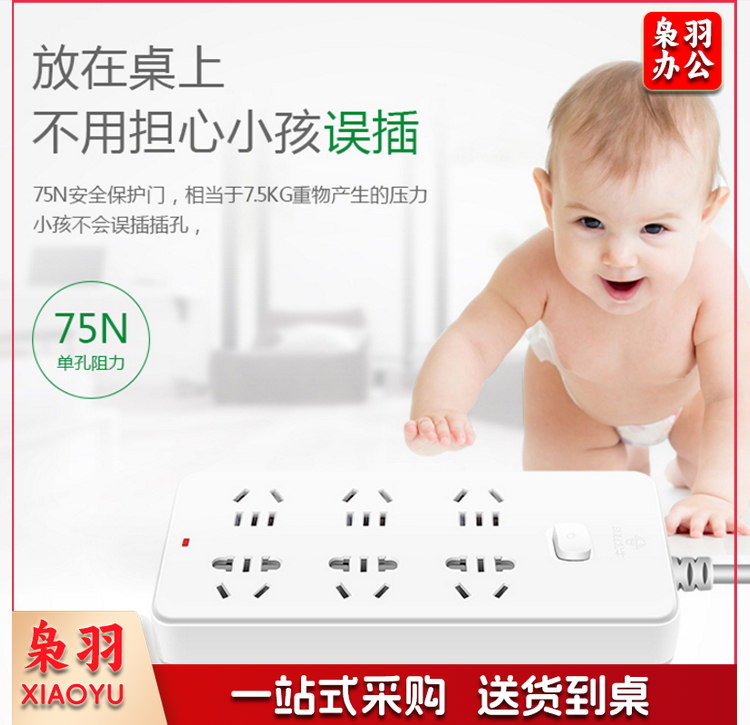 公牛GN-216插座-8