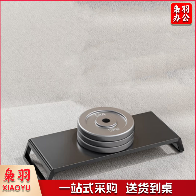 电脑显示器增高架