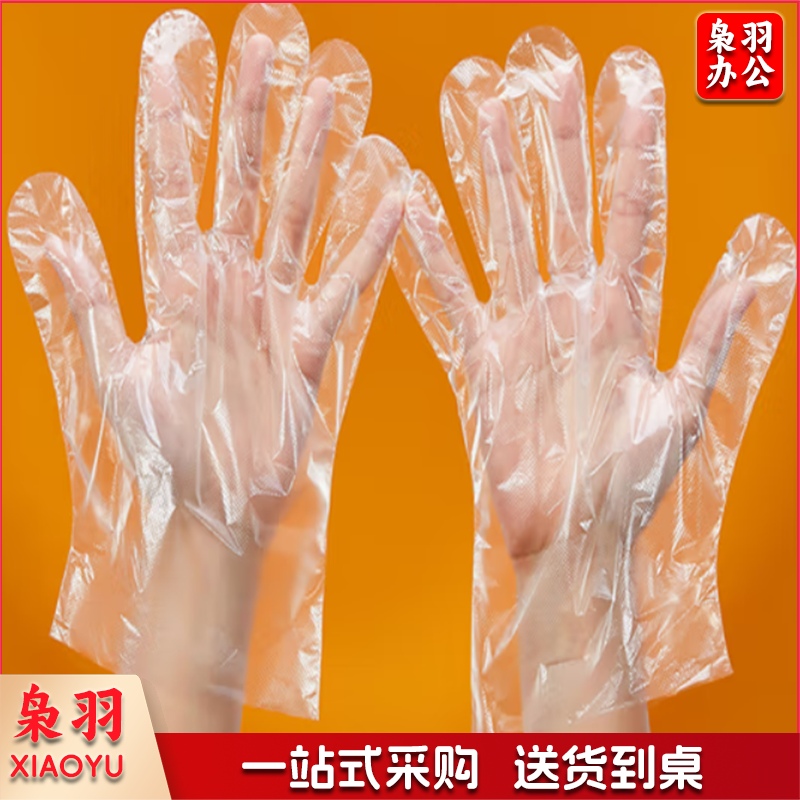 一次性手套 1付