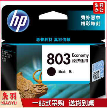 惠普/HP 803原装墨盒 适用hp deskjet 1111/1112/2131/2132/2621/2622打印机 黑色