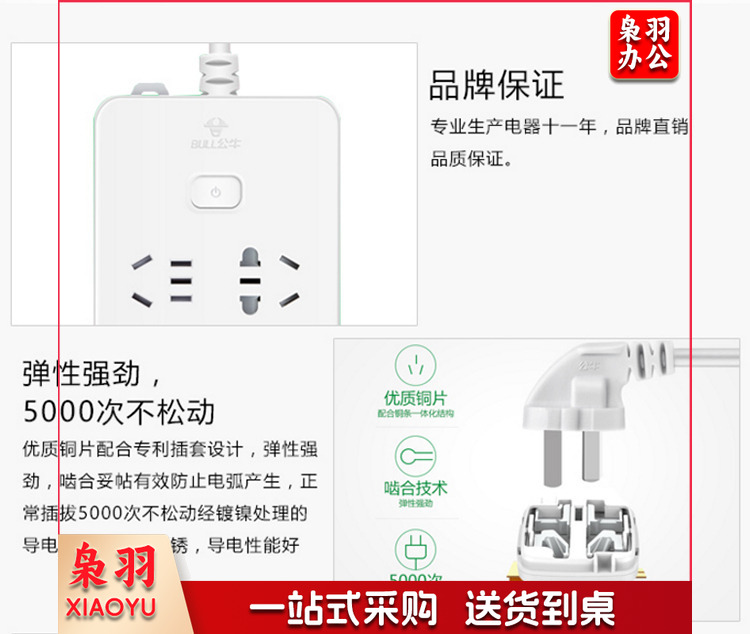 公牛GN-216插座-9