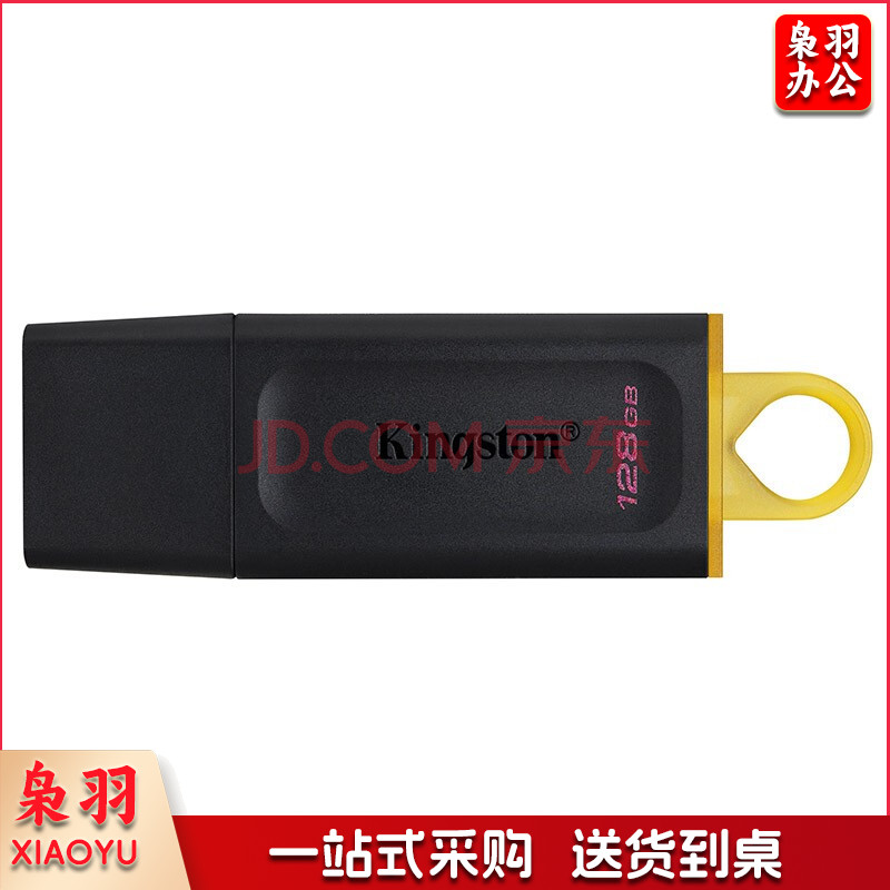 金士顿(Kingston)128GB USB3.2 Gen 1 U盘 DTX 时尚设计 轻巧便携