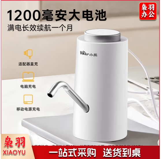 小熊(Bear)电动抽水器双泵强力抽水 【316不锈钢 】YSJ-D05R1