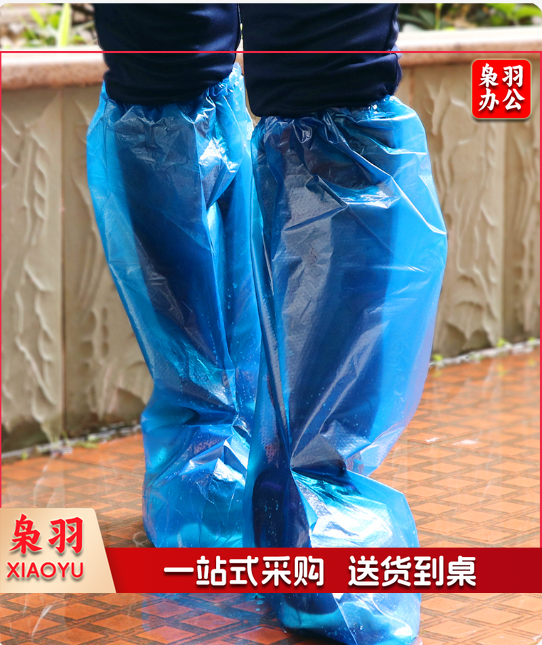 一次性隔离鞋套PE防水耐磨结实蓝色高帮 2只/包