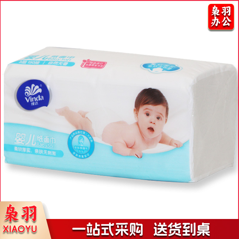 维达(Vinda) 软抽面巾纸 三层150抽 V2166 3包/提