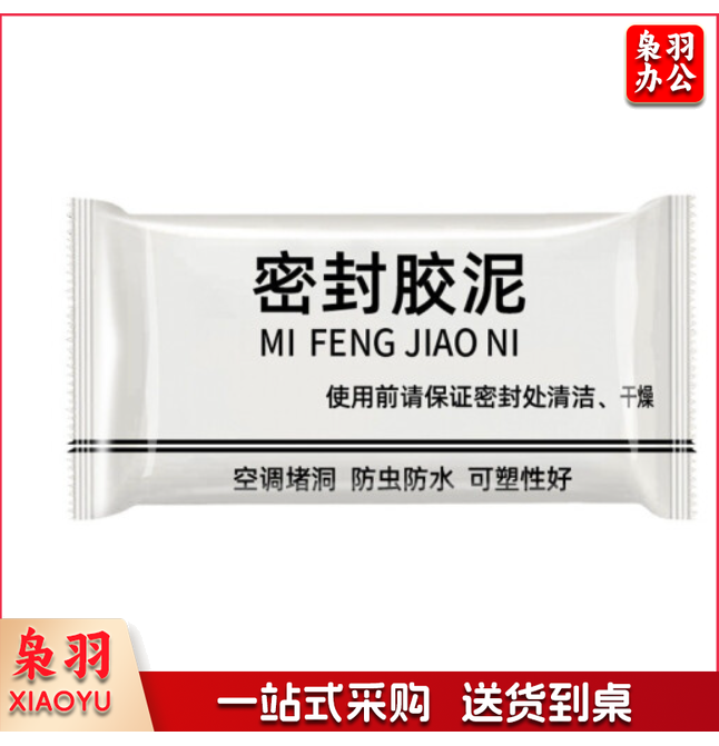 空调孔密封胶泥 强力30g