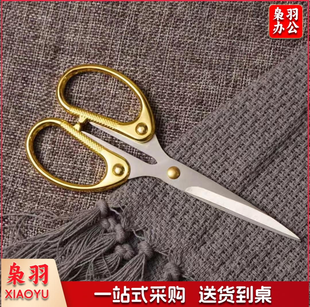 金属剪刀13厘米