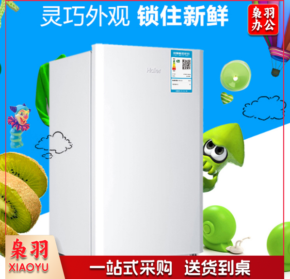 海尔(Haier)BC-93TMPF 93升 单门冰箱 节能环保 七档温度可调