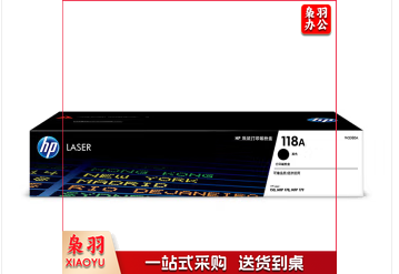惠普(HP)118 A(W2080 A)原装黑色单支装(适用hp 150a/w 178nw 179fnw)打印页数1000