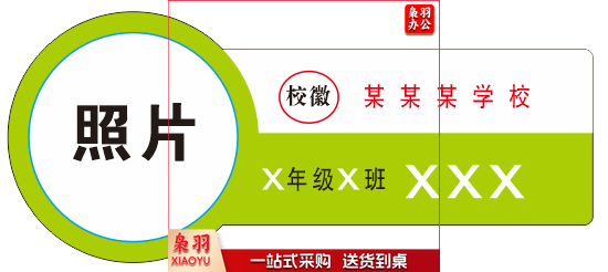 胸卡定制 亚克力学生胸卡  7*3cm 500起订