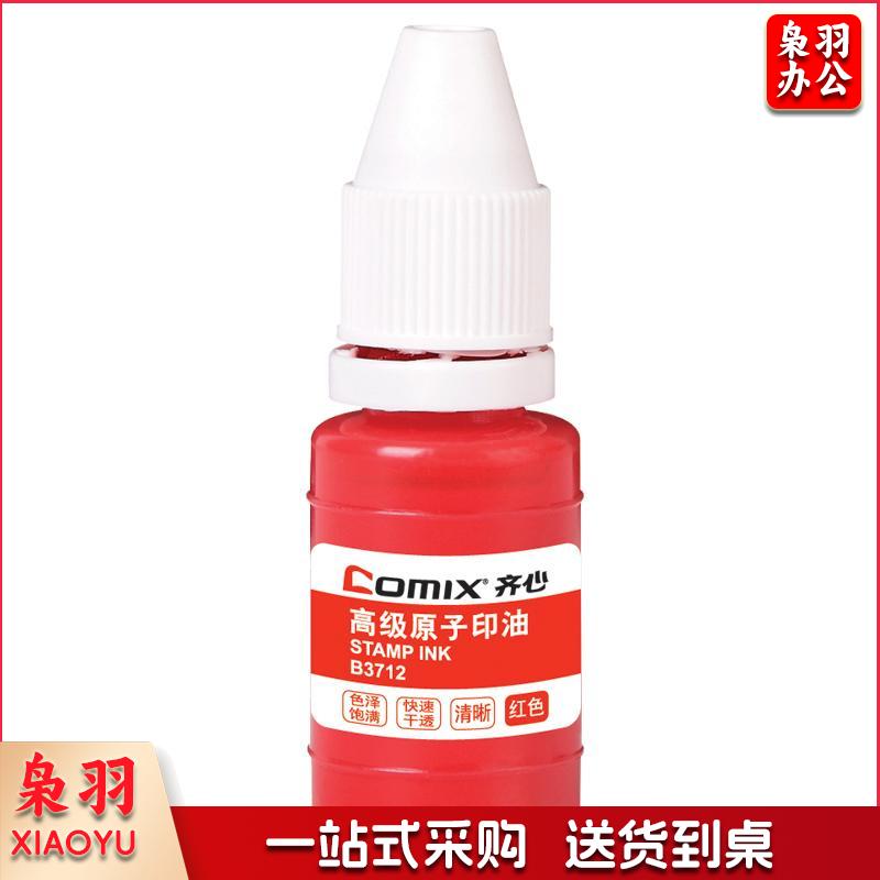 齐心 B3712 快干原子印油 10ml 红色