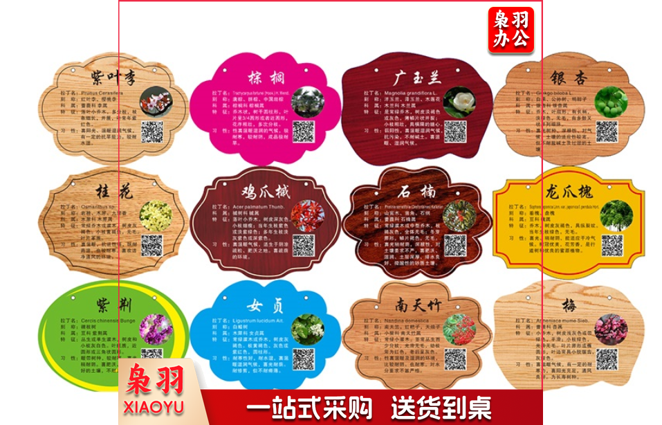 树牌 树木标示牌 指示牌 树木牌装饰挂牌植物标识牌悬挂广告牌