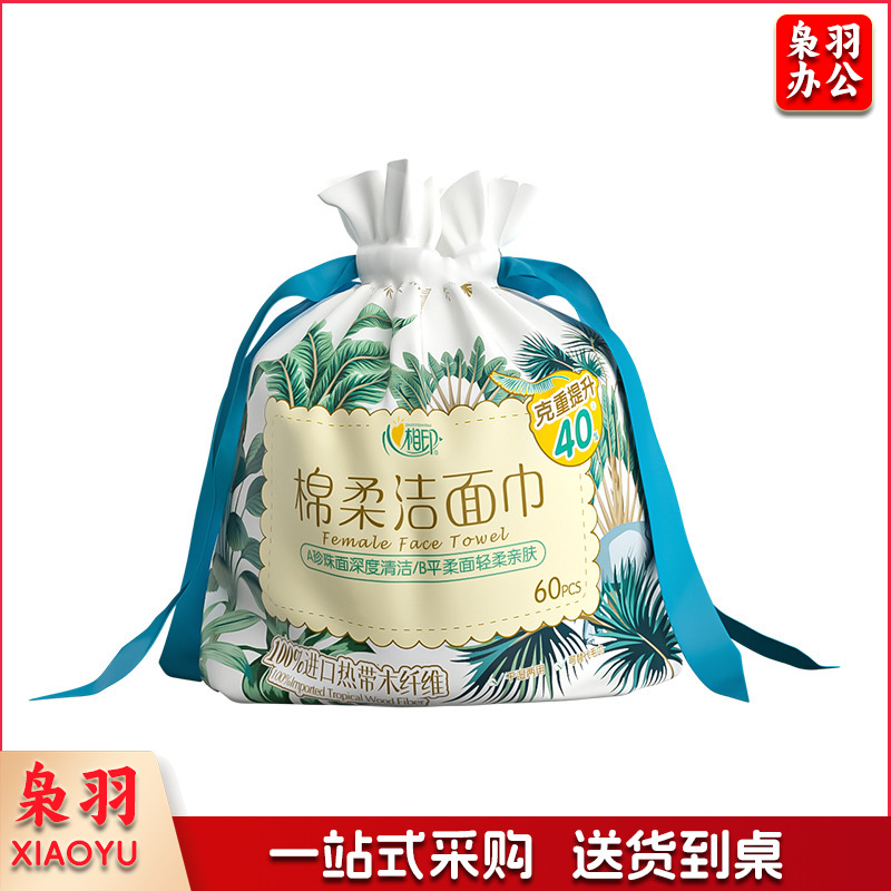 心相印棉柔系列60片装一次性洗脸巾干湿两用洁面巾卷式袋装
