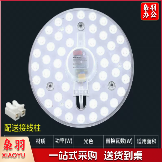 雷士 灯盘24W 50个/箱