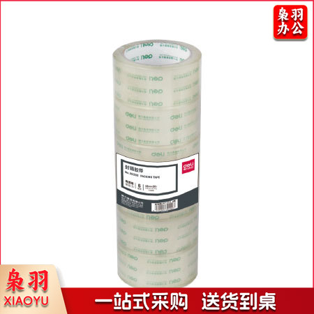 封箱胶带 得力30173 45mm*60y*50um (6卷/筒) （72卷/箱）