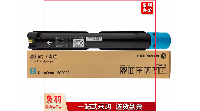 富士施乐(Fuji Xerox)CT202243 青色墨粉盒 3000张适用C2020