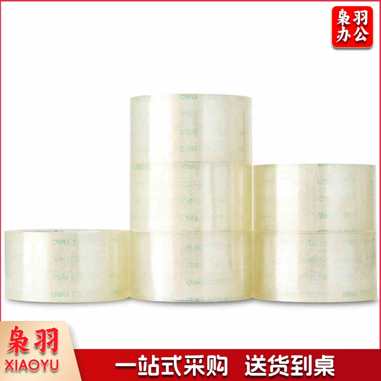 封箱胶带  得力30175 （45mm*100y*50um） （6卷/筒）（48卷/箱）