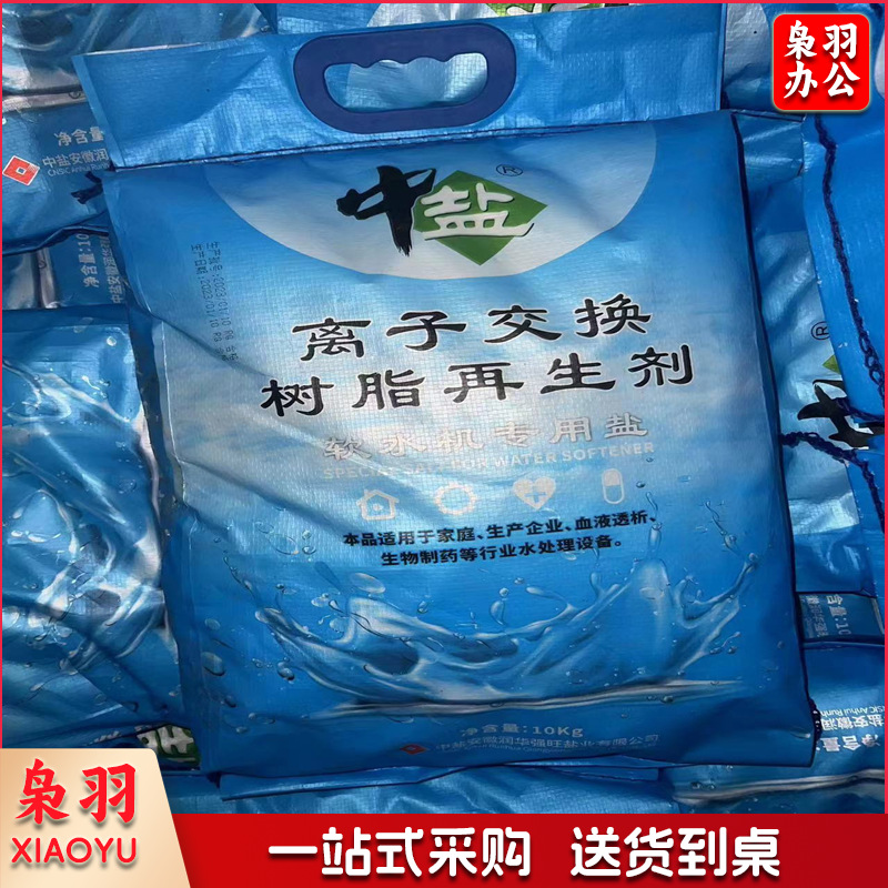 中盐软水盐 10公斤