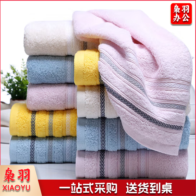 纯棉吸水  洗脸毛巾  70*33cm 98g/条 混色