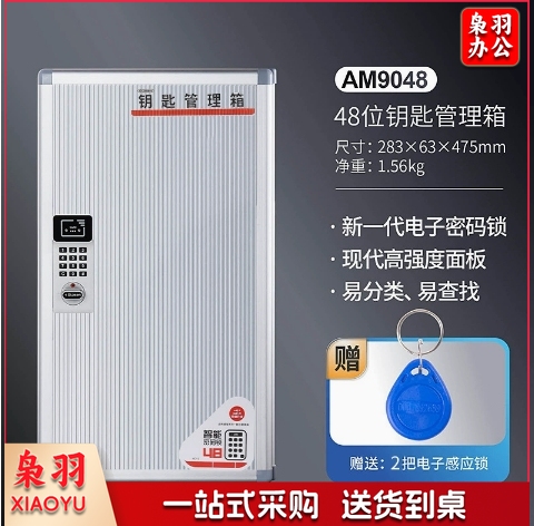 AM9048 48位钥匙箱钥匙柜管理壁挂式中介酒店96位32位房产铝合金收纳