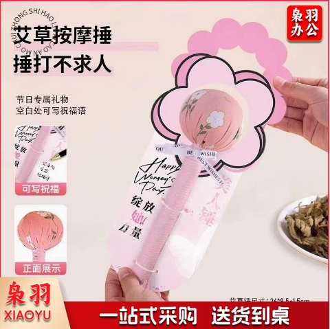 艾草锤养生锤 艾灸拍八虚敲打肩颈背部手工diy材料包拍打经络锤子（【棉麻】粉色棉布艾草锤+花瓣背卡）
