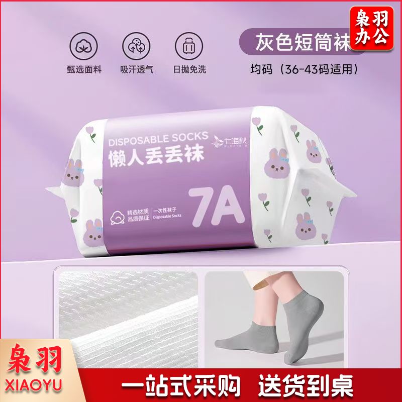 一次性袜子男女免洗无菌中筒袜出差旅行便携日抛学生军训吸汗防臭（中筒袜【经典白】一包五双