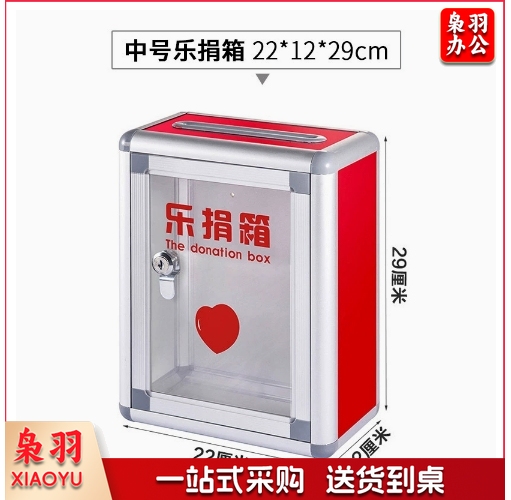 B082-中号 信箱意见箱 挂墙铝合金带锁室外小号捐款箱logo信报箱选举箱