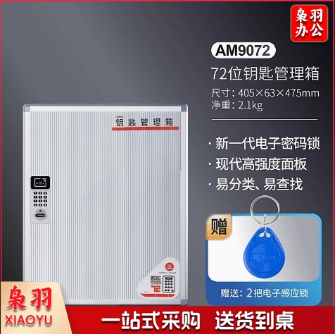 AM9072 72位钥匙箱钥匙柜管理壁挂式中介酒店96位32位房产铝合金收纳
