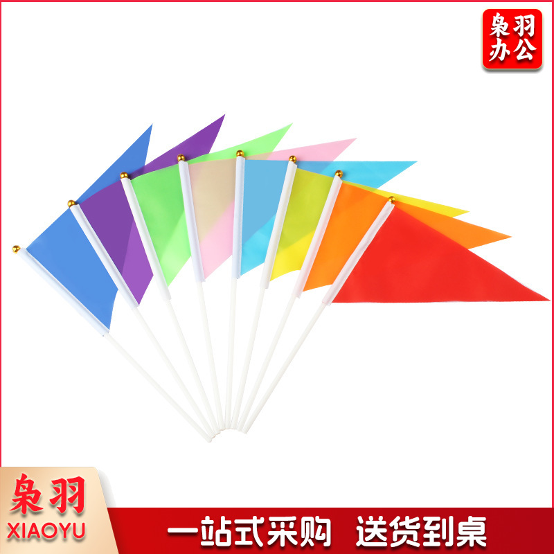 小彩旗三角旗（7号20*30红色）色五色手拿运动会手持旗帜彩色手摇旗小红旗小国旗