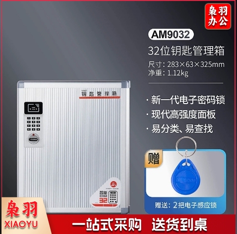 AM9032 32位钥匙箱钥匙柜管理壁挂式中介酒店96位32位房产铝合金收纳