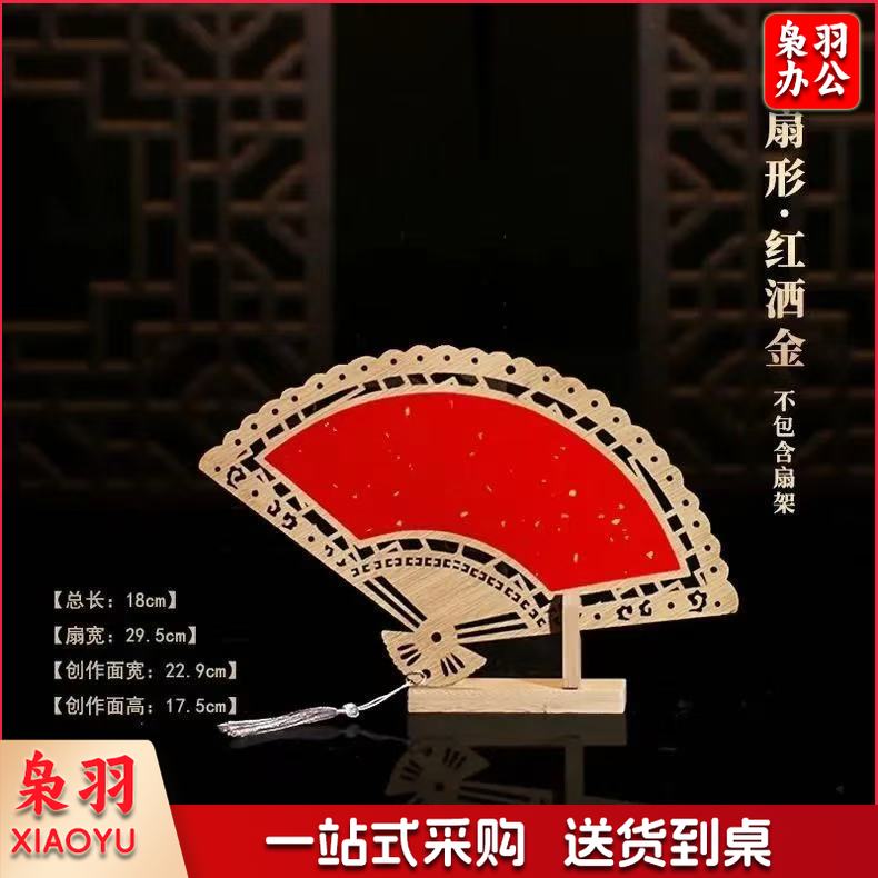 高档新款diy宣纸扇空白木质镂空宣纸团扇中国风古风国画书法扇子（万年红洒金-扇形，10个起订）一个价格
