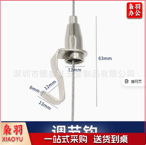 不锈钢钢丝绳挂画器（挂画钩1个重量18.2g）挂钩轨道可调节加厚画室挂绳隐形蛇头五金配件