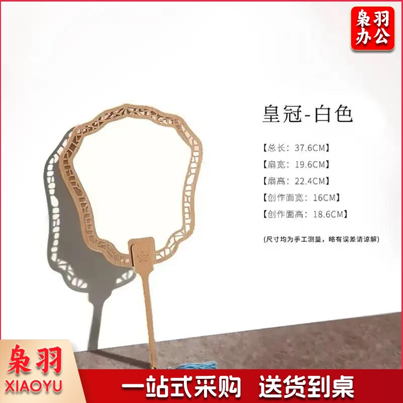 高档新款diy宣纸扇空白木质镂空宣纸团扇中国风古风国画书法扇子（素白-皇冠10个起订）
