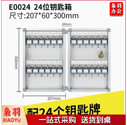 120位钥匙箱钥匙柜管理壁挂式中介酒店96位32位房产铝合金收纳（E0024 24位）