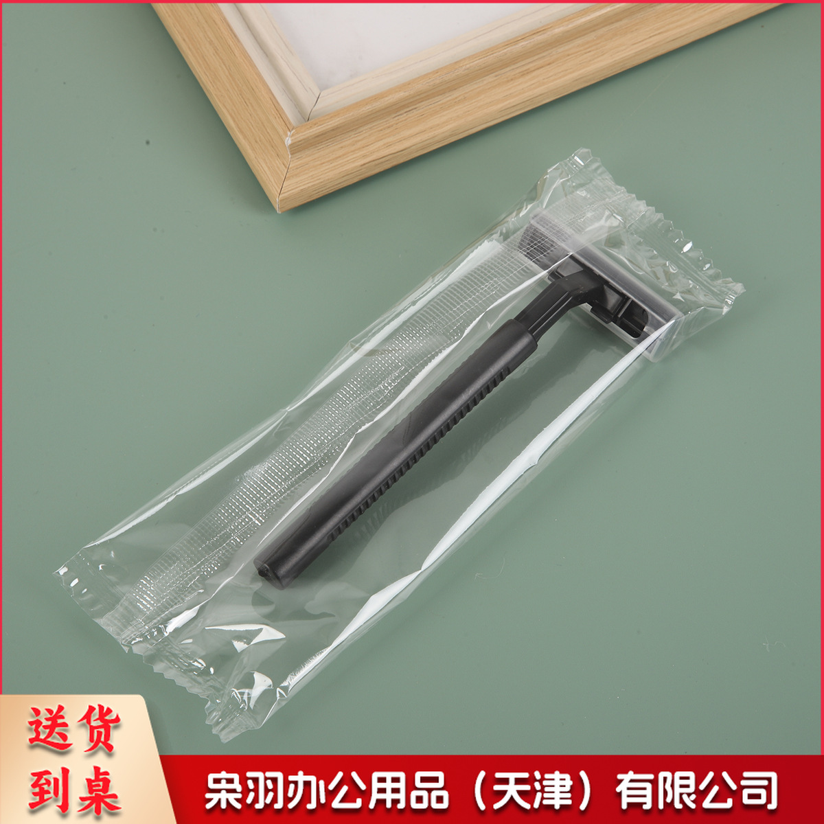 宾馆酒店一次性刮胡刀客房民宿旅行用手动一次性剃须用具套装(H软膜剃须刀套装)