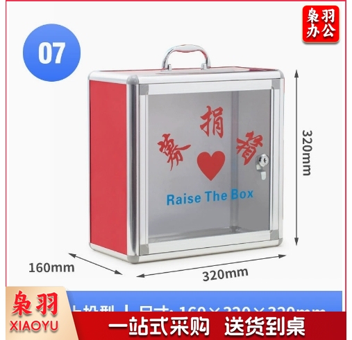 上投入空白、募捐箱爱心箱乐捐箱创意罚款手提投票箱室内空白箱子功德箱意见箱