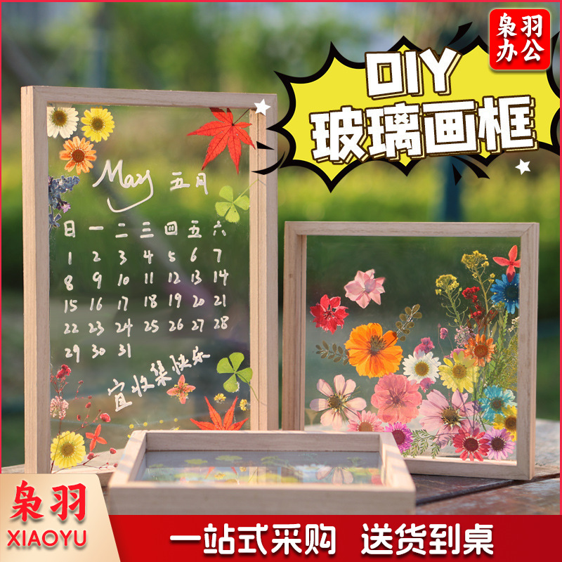 亚克力压花相框手工diy(20*30亚克力单层画框1个)制作材料包干花植物标本框透明装饰绘画框