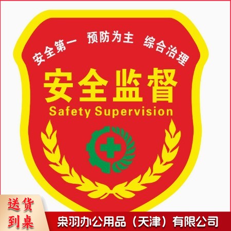 袖章臂章质检安全员新员工可以做任意图案内容免费设计（10个起订，100以上优惠）