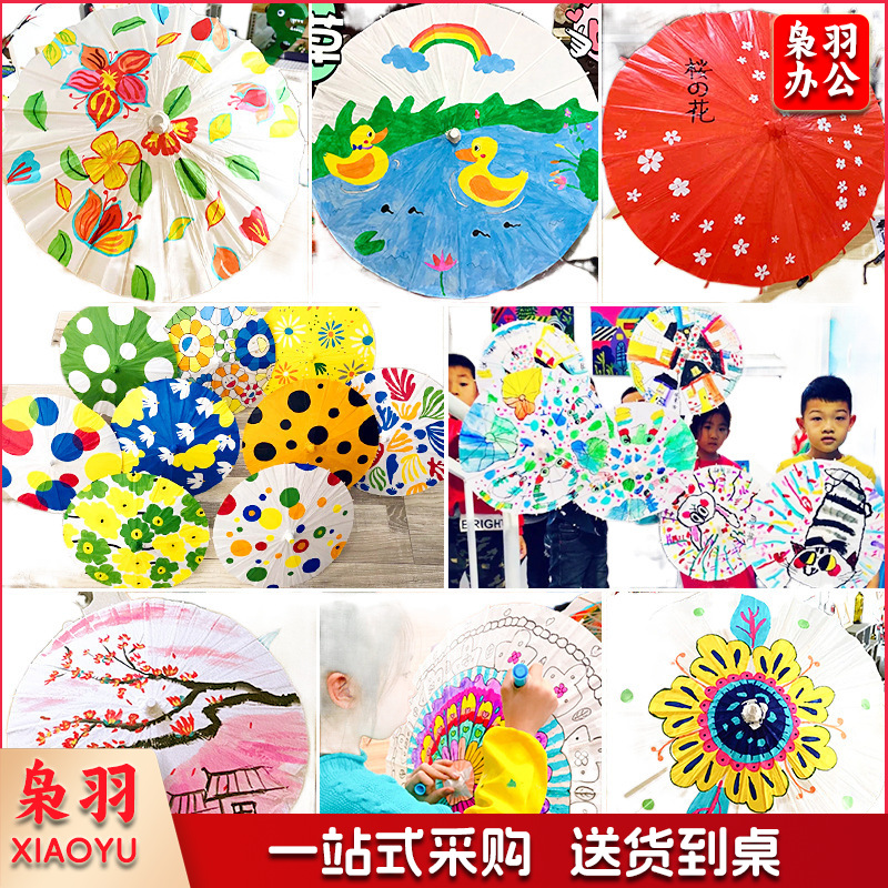儿童空白油纸伞diy材料白色手工绘画伞幼儿园手绘小雨伞古风道具（空白纸伞【直径约60cm】-半穿-0cm