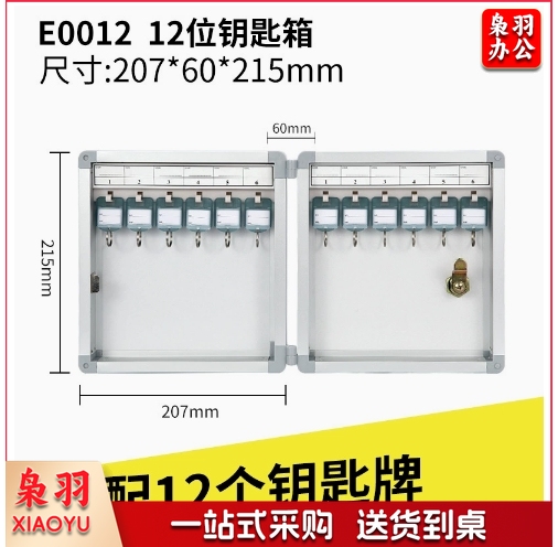 120位钥匙箱钥匙柜管理箱壁挂式中介酒店96位32位房产铝合金收纳（E0012 12位）