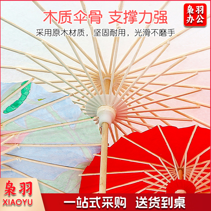 儿童空白油纸伞diy材料白色手工绘画伞幼儿园手绘小雨伞古风道具（空白纸伞【84cm】+颜料笔-半穿-0cm