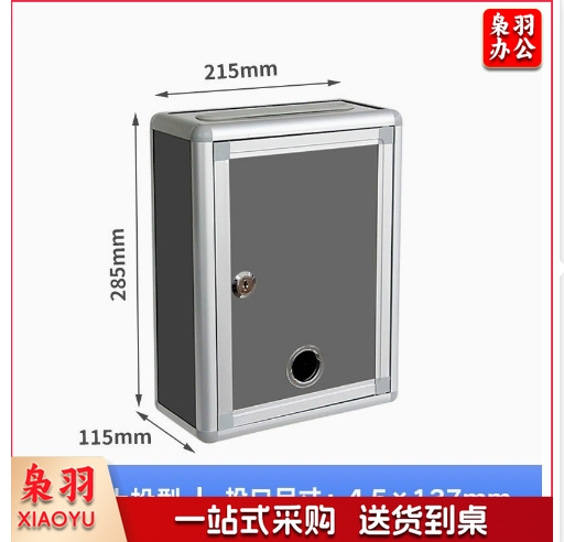 上投入空白、募捐箱爱心箱乐捐箱创意罚款手提投票箱室内空白箱子功德箱意见箱