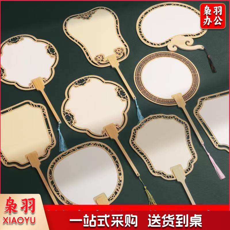 高档新款diy宣纸扇空白木质镂空宣纸团扇中国风古风国画书法扇子（10个起订）一个价格