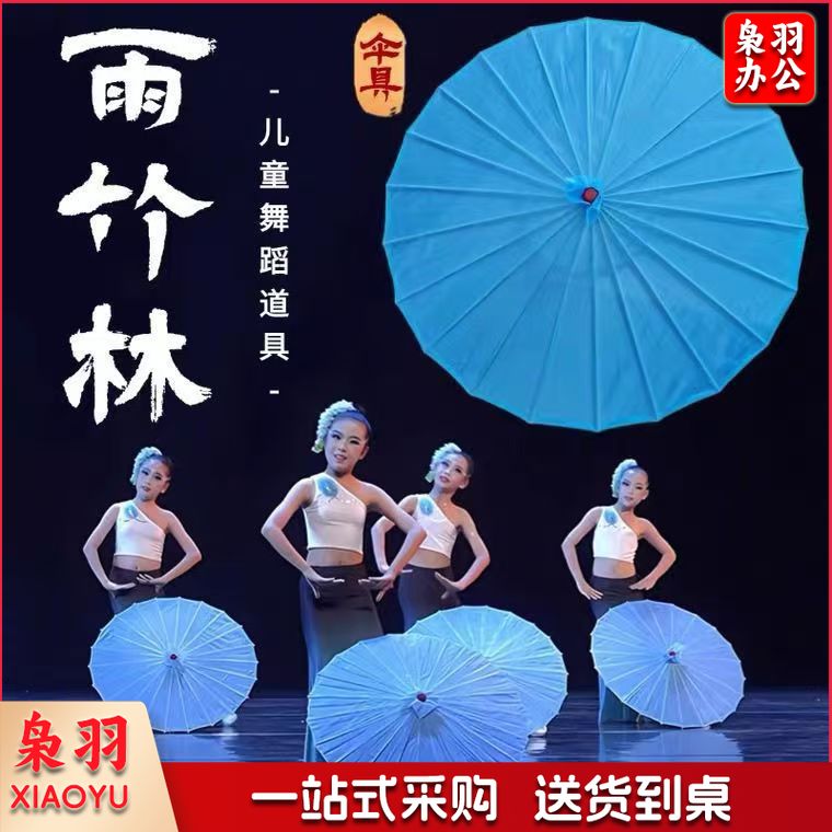 无花纯色绸布伞户外装饰走秀古风楼道吊顶喜庆大红色伞展示引流（56CM【6岁以下儿童使用】