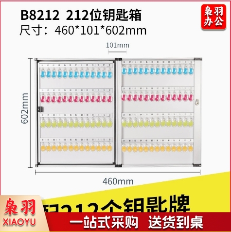 B8212 212位（下单联系客服库存）钥匙箱钥匙柜管理壁挂式中介酒店96位32位房产铝合金收纳