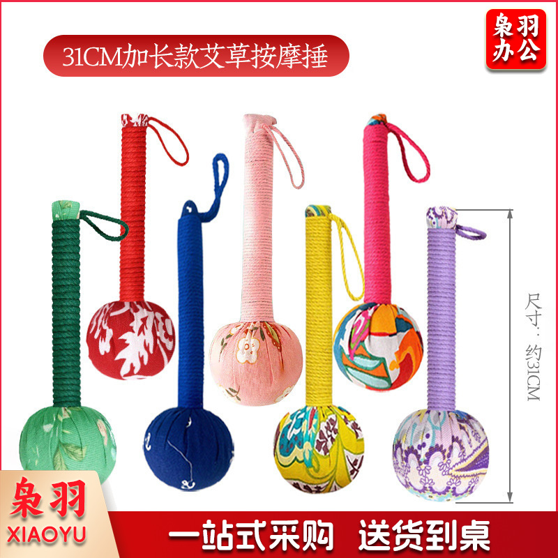 艾草锤养生锤 艾灸拍八虚敲打肩颈背部手工diy材料包拍打经络锤子（26cm棉麻）