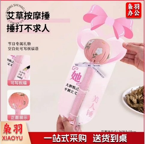 艾草锤养生锤 艾灸拍八虚敲打肩颈背部手工diy材料包拍打经络锤子（棉麻】粉色艾草锤+蝴蝶结背卡）